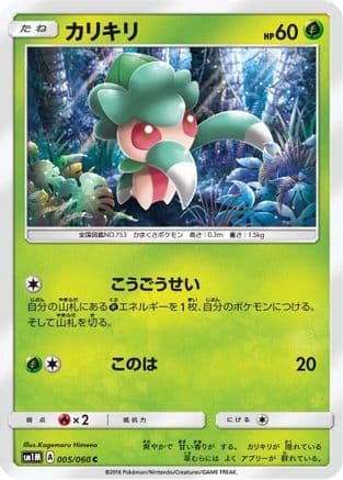 Fomantis (005/060) (Japanese) - SM1M Collection Moon