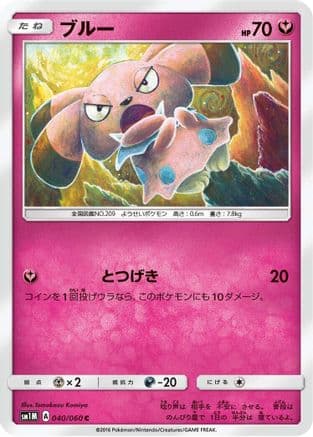 Snubbull (040/060) (Japanese) - SM1M Collection Moon