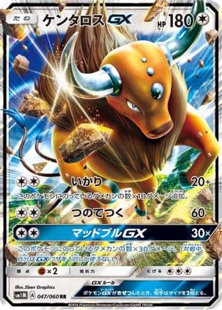 Tauros GX - 047/060 (Japanese) - SM1M Collection Moon