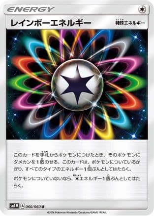 Rainbow Energy (060/060) (Japanese) - SM1M Collection Moon