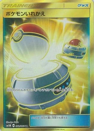 Switch - 072/060 (072/060) (Japanese) - SM1M Collection Moon Holofoil