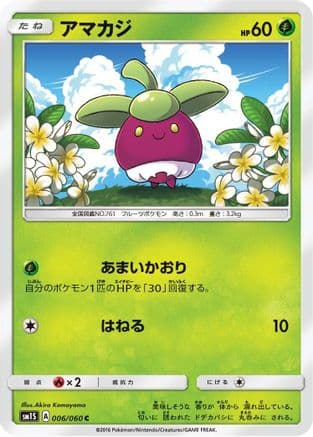 Bounsweet (006/060) (Japanese) - SM1S Collection Sun