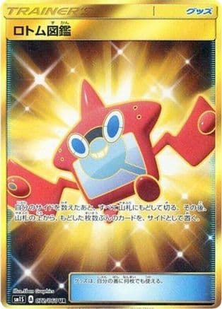Rotom Dex - 072/060 (072/060) (Japanese) - SM1S Collection Sun Holofoil