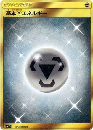 Basic Metal Energy (073/060) (Japanese) - SM1S Collection Sun Holofoil