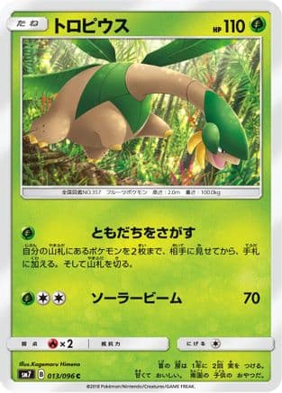 Tropius (013/096) (Japanese) - SM7 SkySplitting Charisma