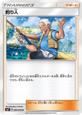 Fisherman (089/096) (Japanese) - SM7 SkySplitting Charisma