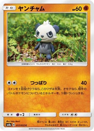 Pancham (Japanese) - SM8a Dark Order