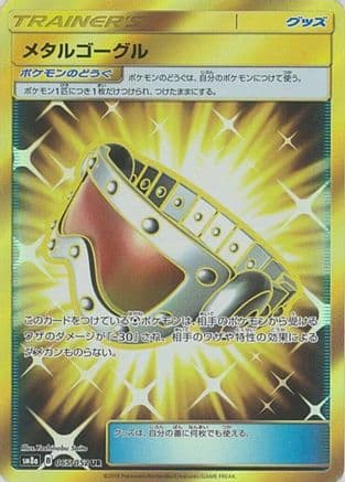 Metal Goggles - 065/052 (Japanese) - SM8a Dark Order