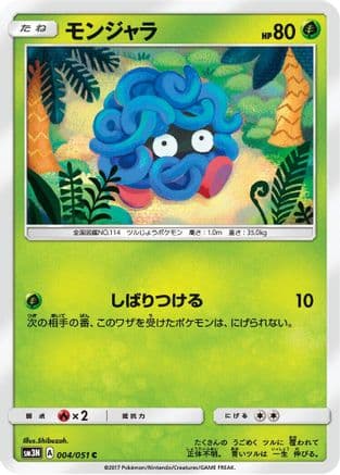 Tangela (004/051) (Japanese) - SM3N Darkness that Consumes Light