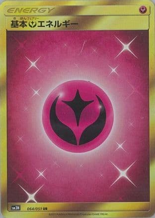 Basic Fairy Energy (064/051) (Japanese) - SM3N Darkness that Consumes Light Holofoil
