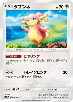 Audino (040/054) (Japanese) - SM10b Sky Legend