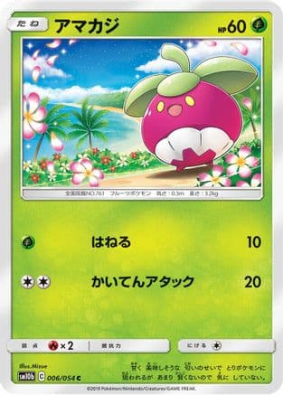 Bounsweet (006/054) (Japanese) - SM10b Sky Legend
