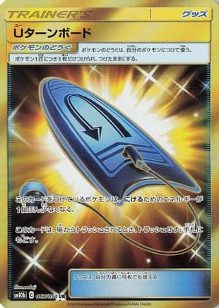 U-Turn Board - 067/054 (067/054) (Japanese) - SM10b Sky Legend Holofoil