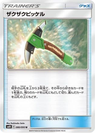 Chip-Chip Ice Axe (080/095) (Japanese) - SM10 Double Blaze