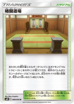 Dust Island (Japanese) - SM10 Double Blaze
