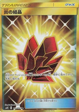 Fire Crystal - 114/095 (114/095) (Japanese) - SM10 Double Blaze Holofoil