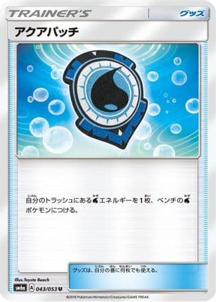 Aqua Patch (Japanese) - SM6a Dragon Storm