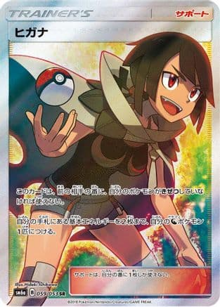 Zinnia - 059/053 (059/053) (Japanese) - SM6a Dragon Storm Holofoil