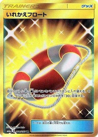 Switch Raft - 064/053 (064/053) (Japanese) - SM6a Dragon Storm Holofoil