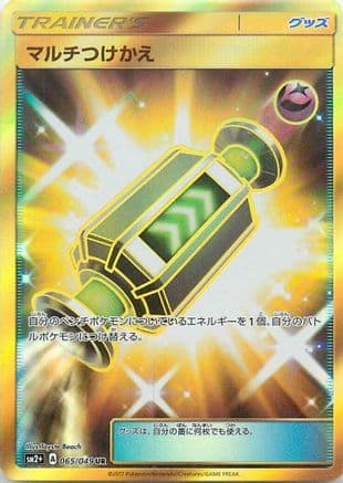 Multi Switch (065/049) (Japanese) - SM2 Facing a New Trial Holofoil