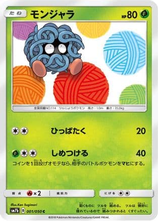 Tangela (001/050) (Japanese) - SM7b Fairy Rise