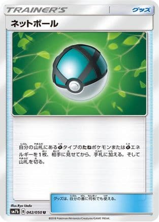 Net Ball - 042/050 (042/050) (Japanese) - SM7b Fairy Rise
