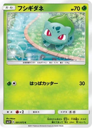 Bulbasaur (001/072) (Japanese) - SM3 Shining Legends