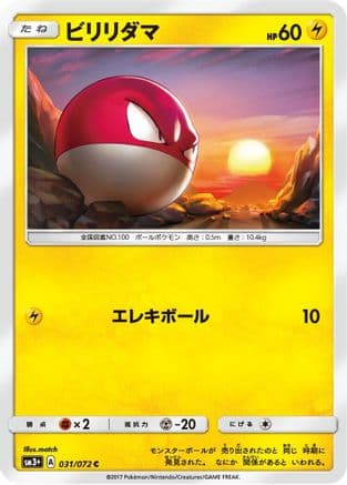 Voltorb (031/072) (Japanese) - SM3 Shining Legends