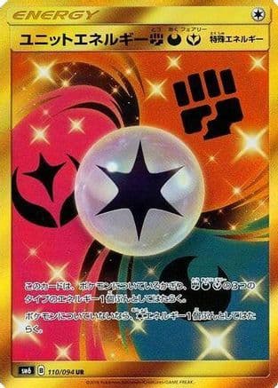 Unit Energy FDY - 110/094 (110/094) (Japanese) - SM6 Forbidden Light Holofoil