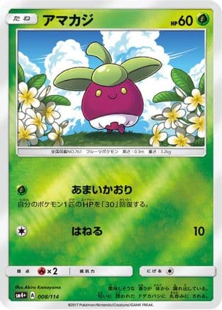 Bounsweet (008/114) (Japanese) - SM4 GX Battle Boost Holofoil