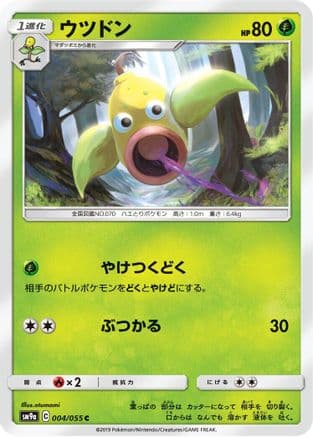Weepinbell (004/055) (Japanese) - SM9a Night Unison