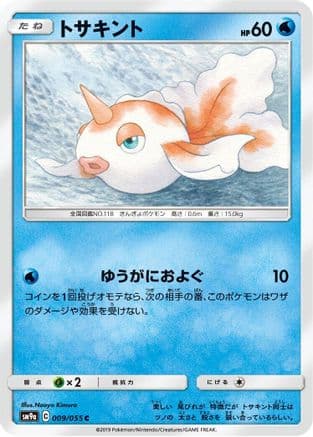 Goldeen (009/055) (Japanese) - SM9a Night Unison