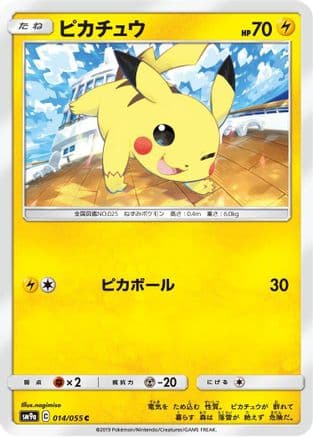 Pikachu (014/055) (Japanese) - SM9a Night Unison