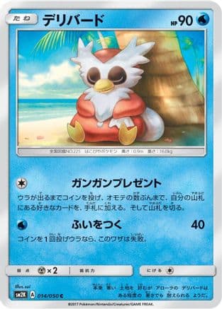 Delibird (014/050) (Japanese) - SM2K Islands Await You