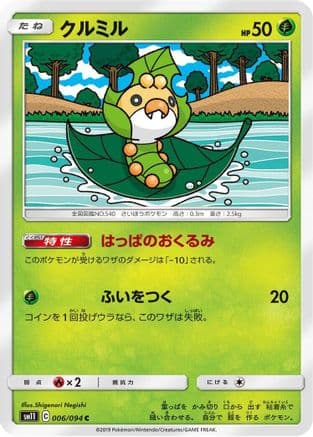 Sewaddle - 006/094 (006/094) (Japanese) - SM11 Miracle Twin