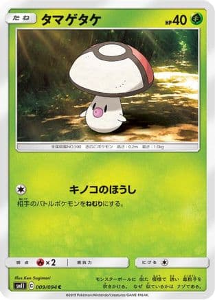 Foongus (009/094) (Japanese) - SM11 Miracle Twin