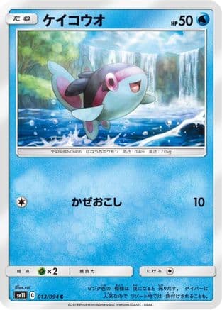 Finneon (013/094) (Japanese) - SM11 Miracle Twin