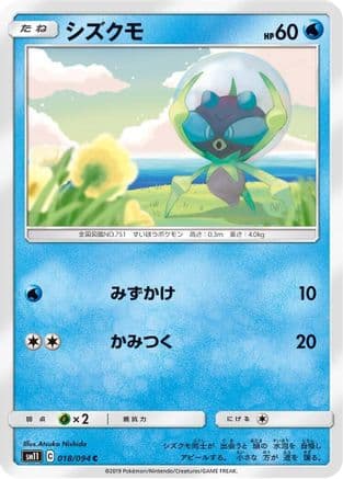 Dewpider (Japanese) - SM11 Miracle Twin