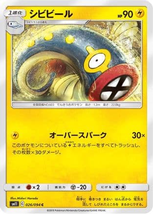Eelektrik (026/094) (Japanese) - SM11 Miracle Twin