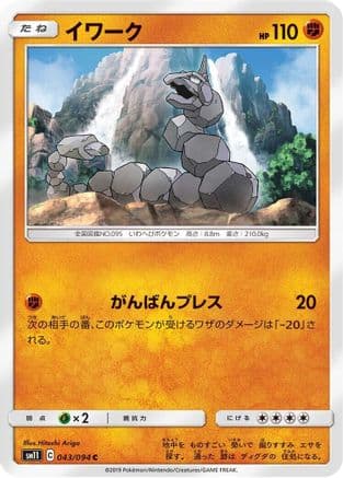 Onix (043/094) (Japanese) - SM11 Miracle Twin