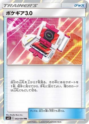 Pokegear 3.0 (092/094) (Japanese) - SM11 Miracle Twin Holofoil