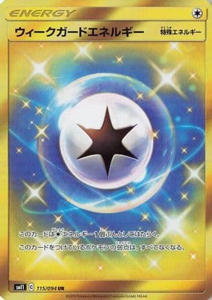 Weakness Guard Energy - 115/094 (115/094) (Japanese) - SM11 Miracle Twin Holofoil