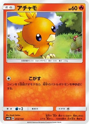 Torchic (012/150) (Japanese) - SM8b GX Ultra Shiny