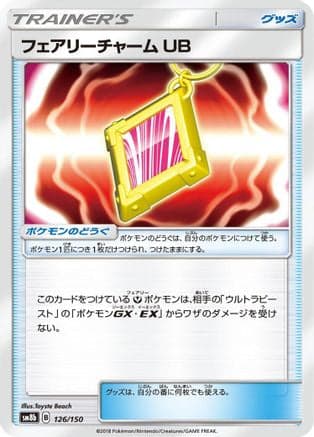 Fairy Charm UB (126/150) (Japanese) - SM8b GX Ultra Shiny