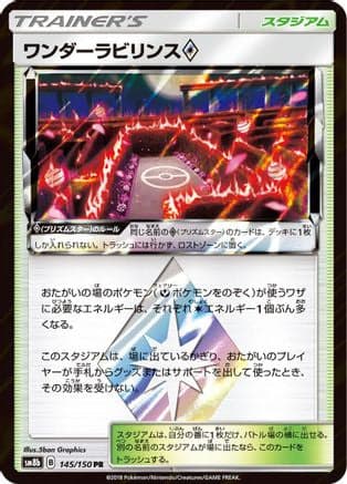 Wondrous Labyrinth (145/150) (Japanese) - SM8b GX Ultra Shiny Holofoil