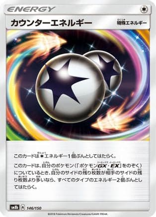 Counter Energy (146/150) (Japanese) - SM8b GX Ultra Shiny
