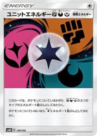 Unit Energy FDY (150/150) (Japanese) - SM8b GX Ultra Shiny