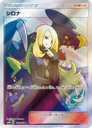 Cynthia - 153/150 (153/150) (Japanese) - SM8b GX Ultra Shiny Holofoil