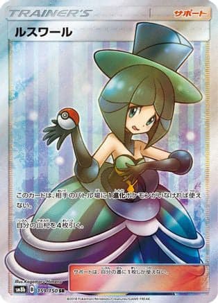 Evelyn - 159/150 (159/150) (Japanese) - SM8b GX Ultra Shiny Holofoil