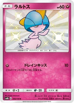 Ralts - 194/150 (194/150) (Japanese) - SM8b GX Ultra Shiny Holofoil